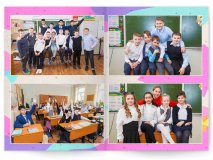 Выпускной альбом для 1 4 класса Классный Москва Санкт-Петербург заказать выпускной альбом